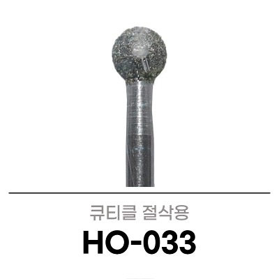 호리코 HO-033 (1개입) 쏙오프 볼비트 큐티클제거 네일케어 드릴 네일아트
